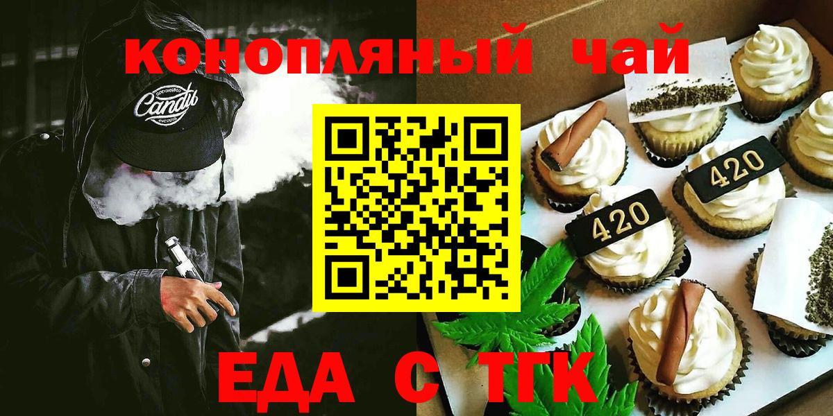 Canna-Cookies конопля  Вход с VPN  Ржев 