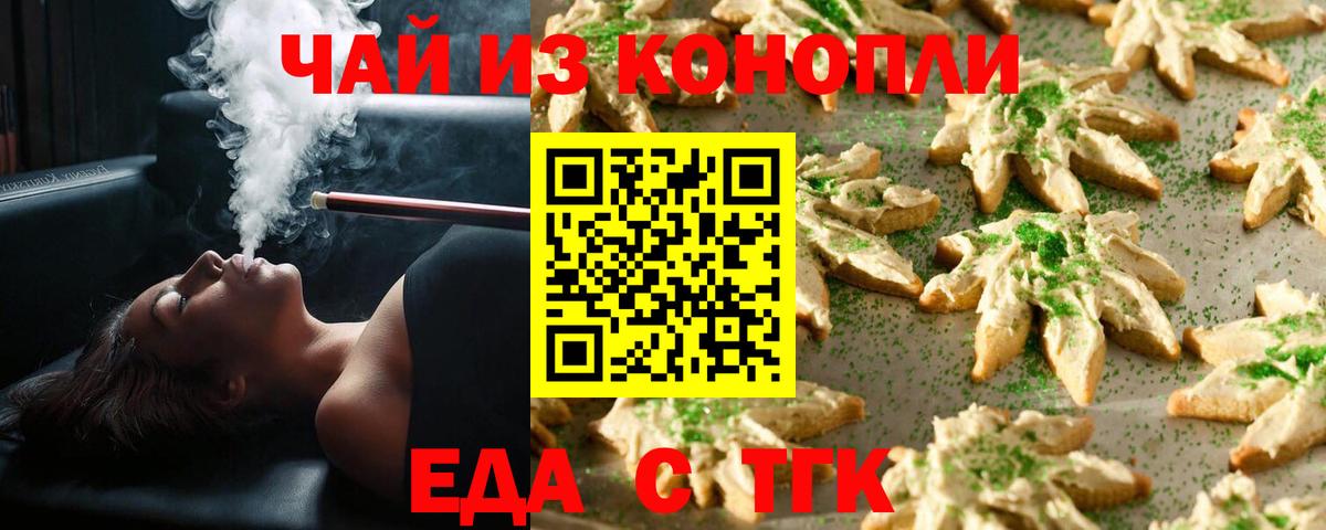 Cannafood марихуана Ржев