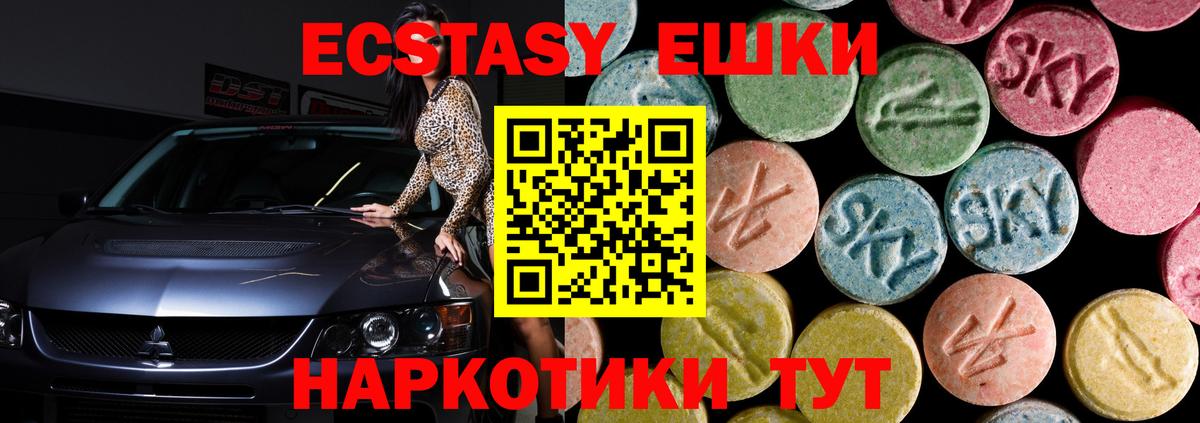Ecstasy MDMA Ржев