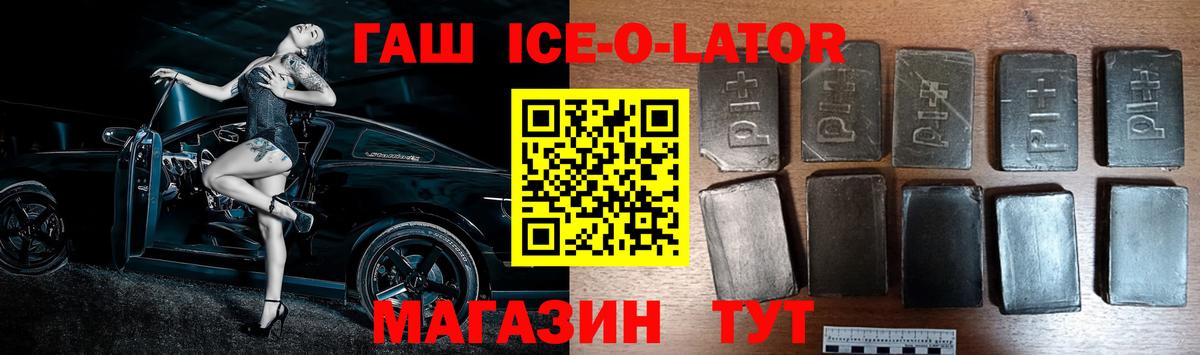 Ржев  Гашиш 40% ТГК  Гашиш  Гашиш Изолятор  Вход с VPN 