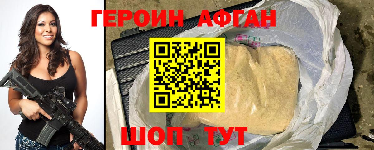 Героин  Вход с VPN  Ржев  ГЕРОИН белый 