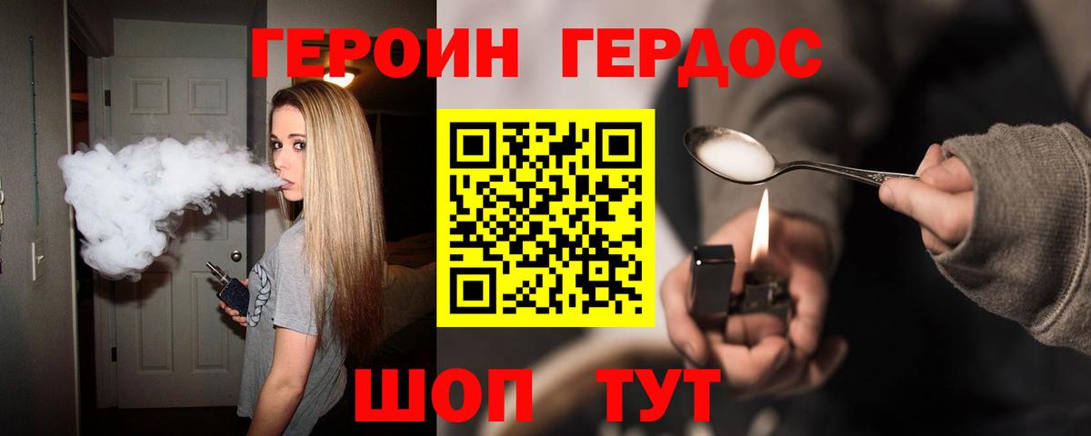 Героин Афган Ржев