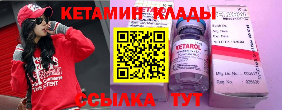 Кетамин ketamine  Вход с VPN  Ржев  Кетамин ketamine 