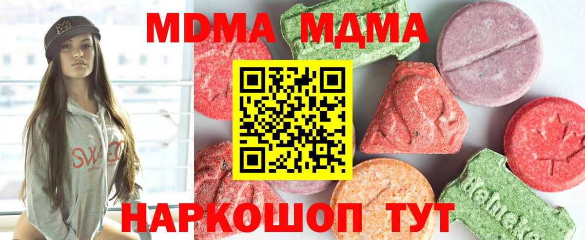 МДМА crystal  МДМА VHQ  Вход с VPN  Ржев 