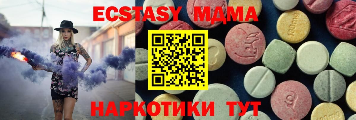 МДМА VHQ Ржев