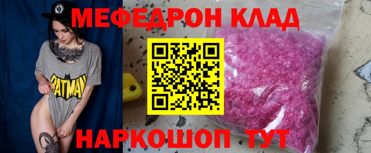 Меф VHQ  МЕФ  Вход с VPN  Ржев  как найти закладки  Меф кристаллы 