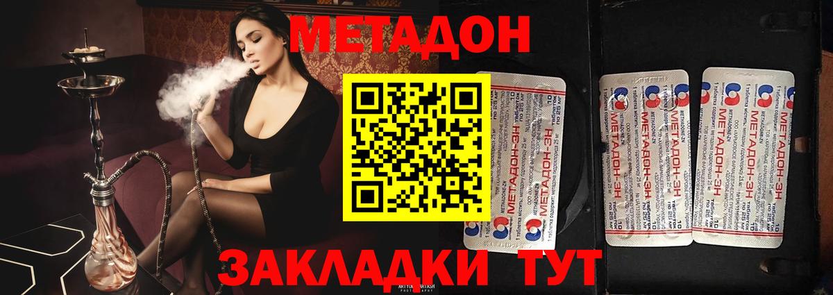 Ржев  Метадон methadone  Метадон мёд  Вход с VPN 