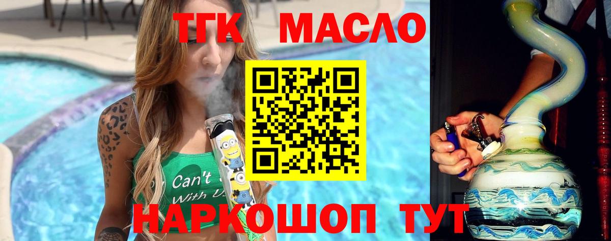 где можно купить   Вход с VPN  ТГК концентрат  Ржев  ТГК Wax 