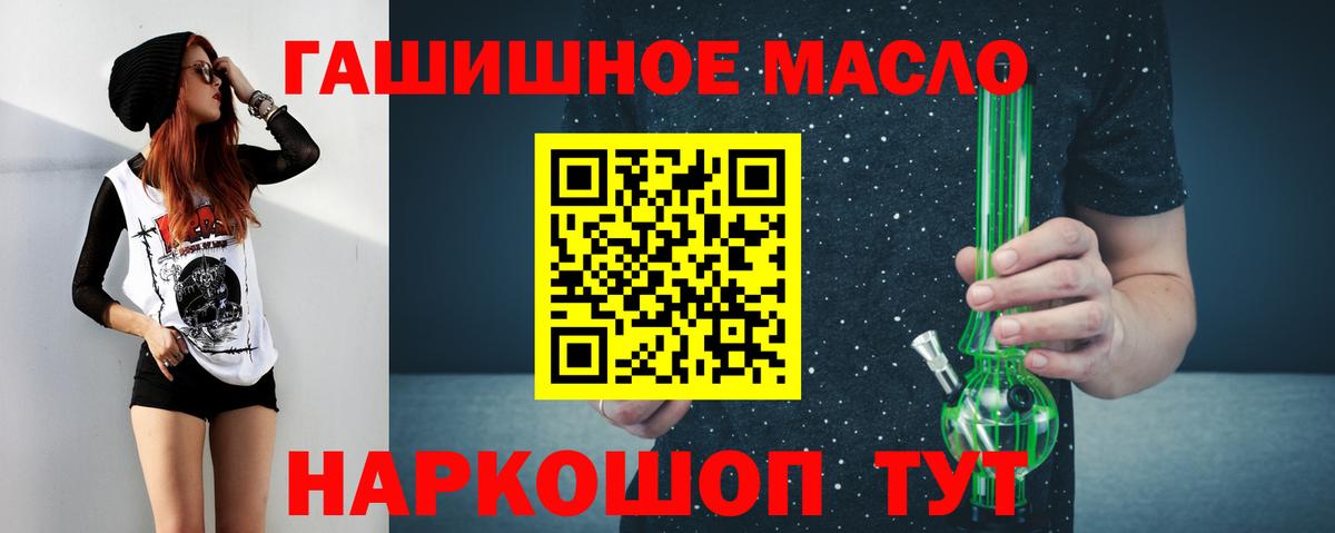 ТГК THC oil Ржев