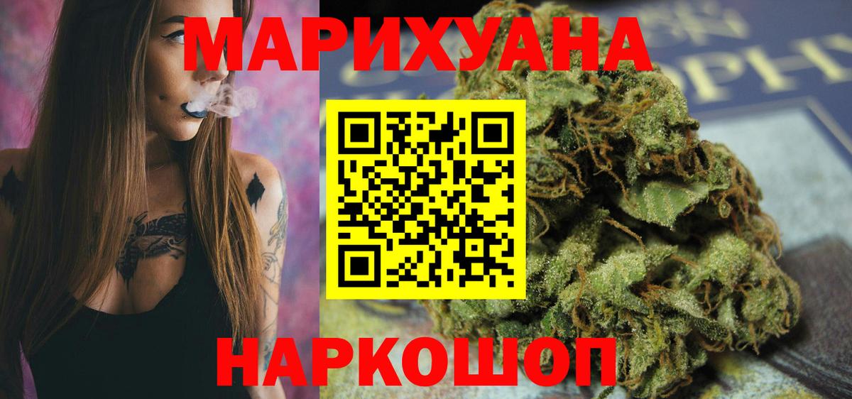 Канабис SATIVA & INDICA Ржев