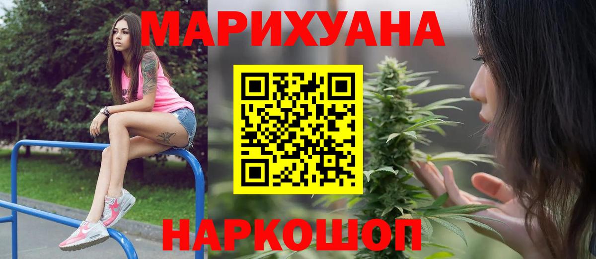Бошки марихуана Amnesia  Бошки Шишки VHQ  МАРИХУАНА Bruce Banner  Вход с VPN  Ржев 